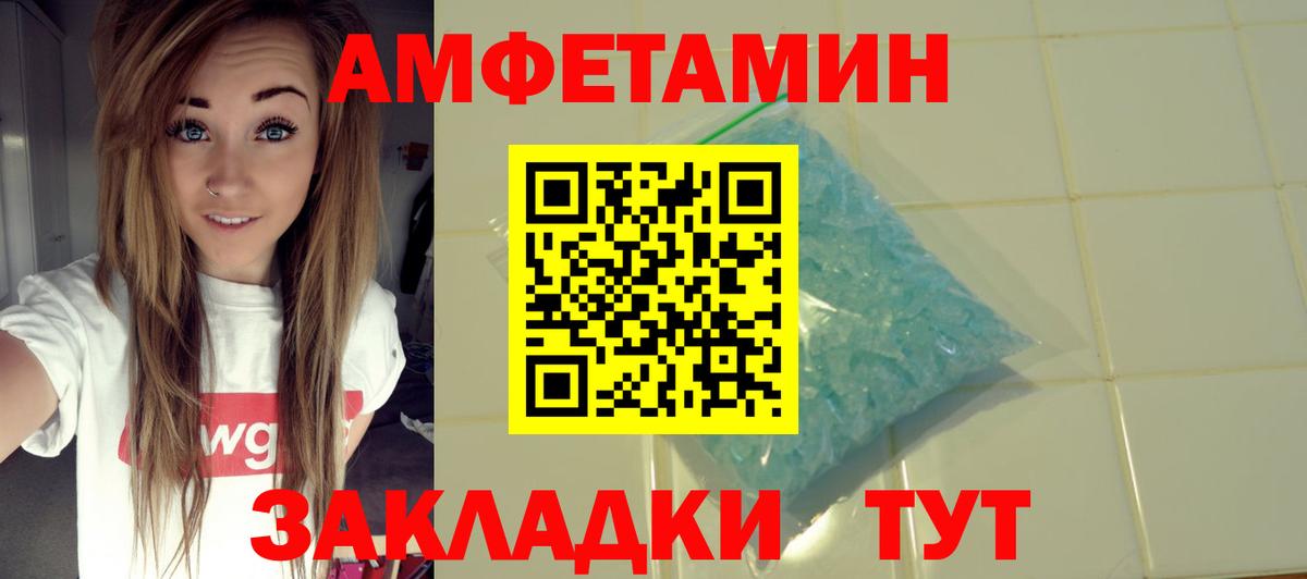 АМФ Premium  Вход с VPN  Амфетамин  Апатиты 