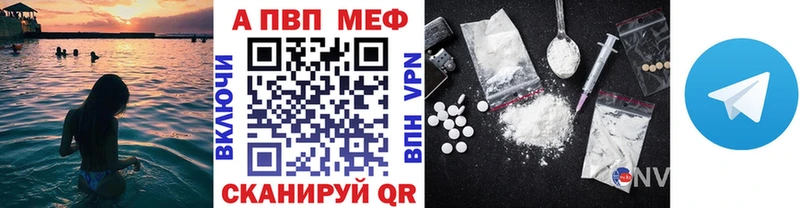 дарнет шоп  Апатиты  A PVP VHQ 