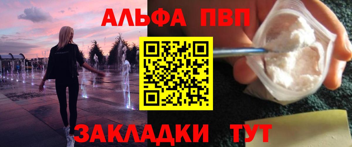 APVP СК КРИС  Альфа ПВП VHQ  Апатиты  A-PVP VHQ  Alpha PVP  Вход с VPN 