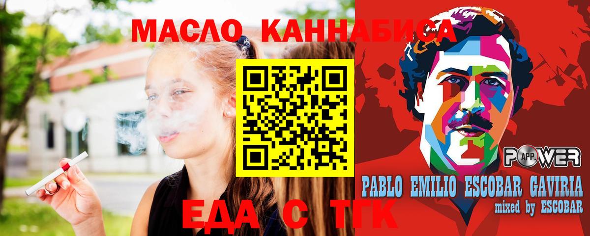 Cannafood конопля  Вход с VPN  Апатиты 