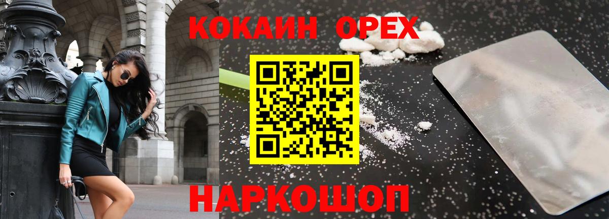 КОКАИН Эквадор  COCAIN  Апатиты  Вход с VPN 
