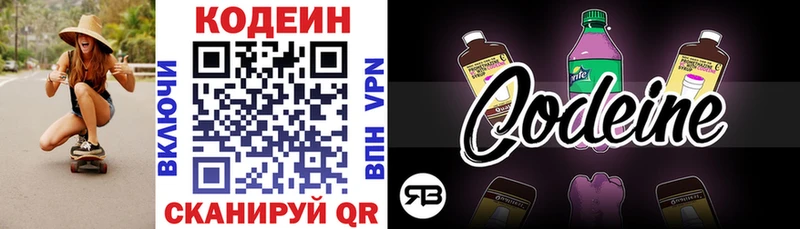 Codein напиток Lean (лин)  где купить наркоту  кракен ссылки  Апатиты 