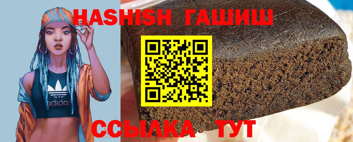 Апатиты  Гашиш хэш  Вход с VPN 