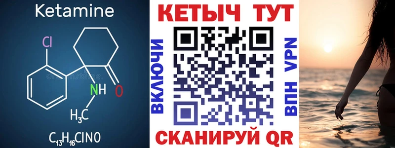 КЕТАМИН VHQ  Апатиты 