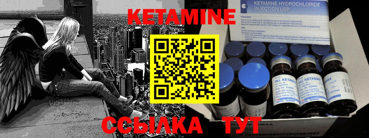 КЕТАМИН ketamine Апатиты