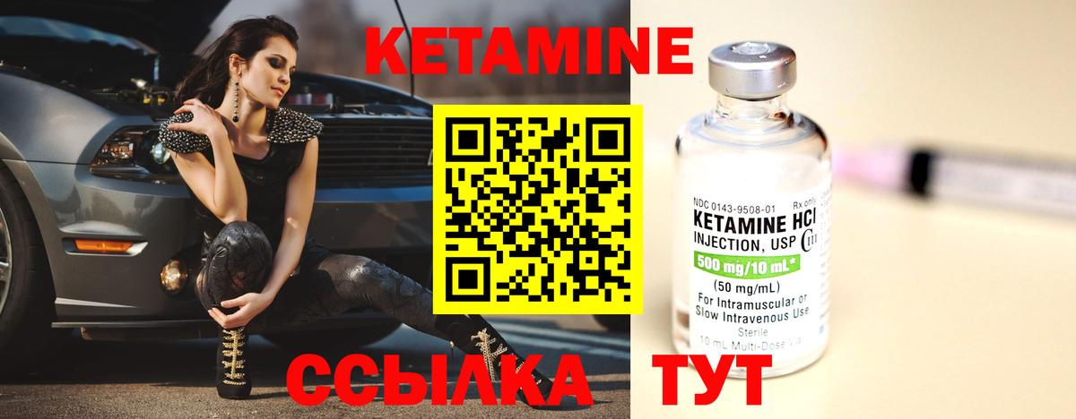 Апатиты  Кетамин VHQ  Вход с VPN 