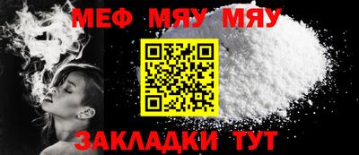 меф VHQ Норильск