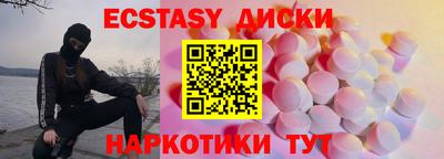 экстази Ноябрьск