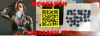 меф VHQ Норильск