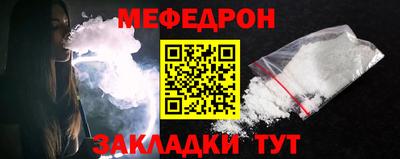 меф VHQ Норильск