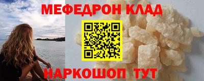 меф VHQ Норильск