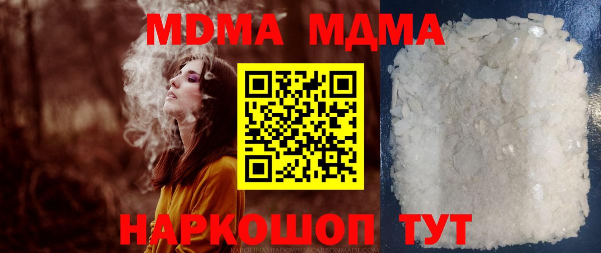 МДМА Molly Апатиты