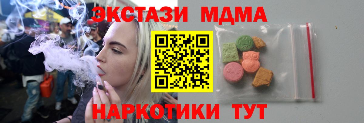 МДМА молли  МДМА VHQ  Апатиты  Вход с VPN 