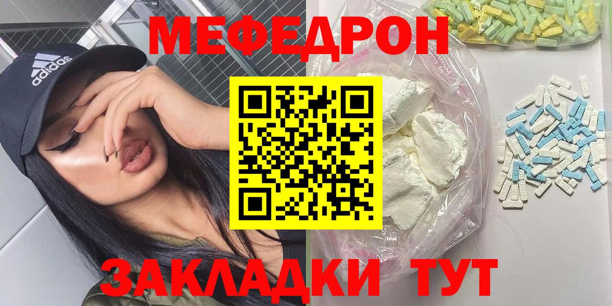 Меф мука Апатиты