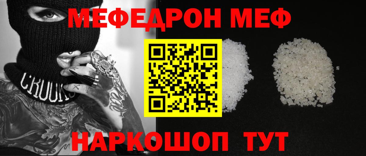Мефедрон мука  Вход с VPN  Апатиты  Меф кристаллы 