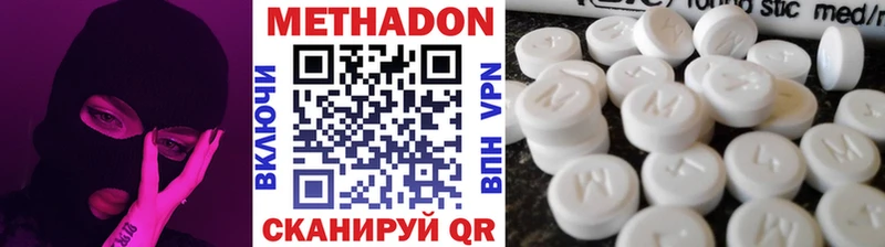 МЕТАДОН VHQ Апатиты
